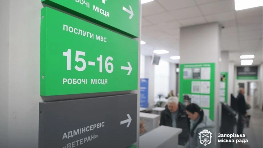 У ЦНАПах Запоріжжя зростає попит на соціальні послуги: від виплат за житло до відстрочок